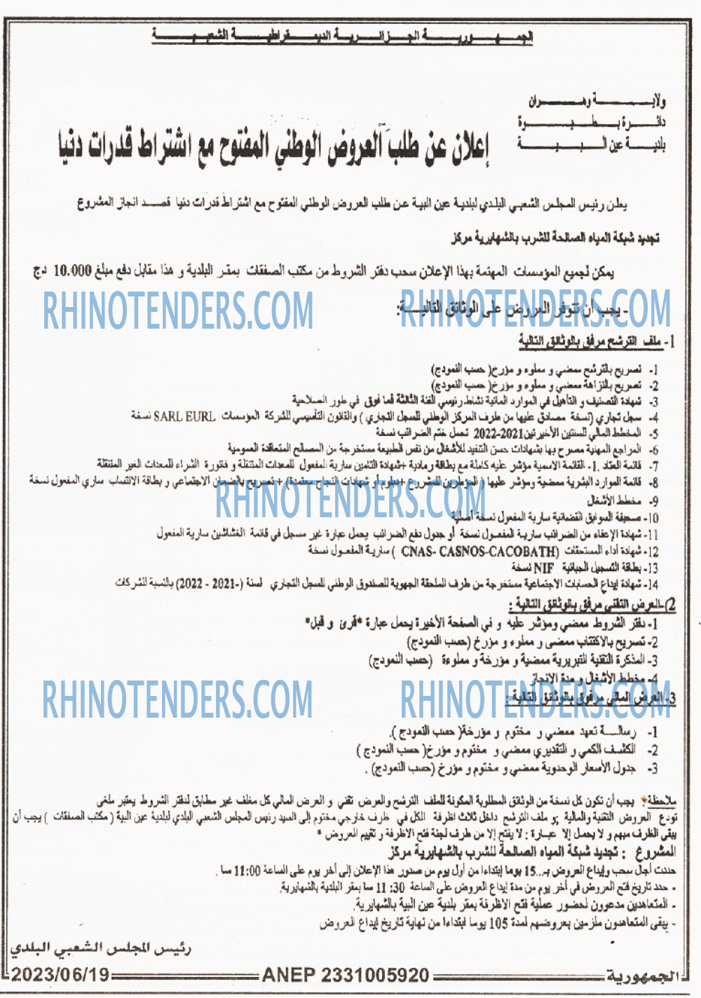 الجمهورية