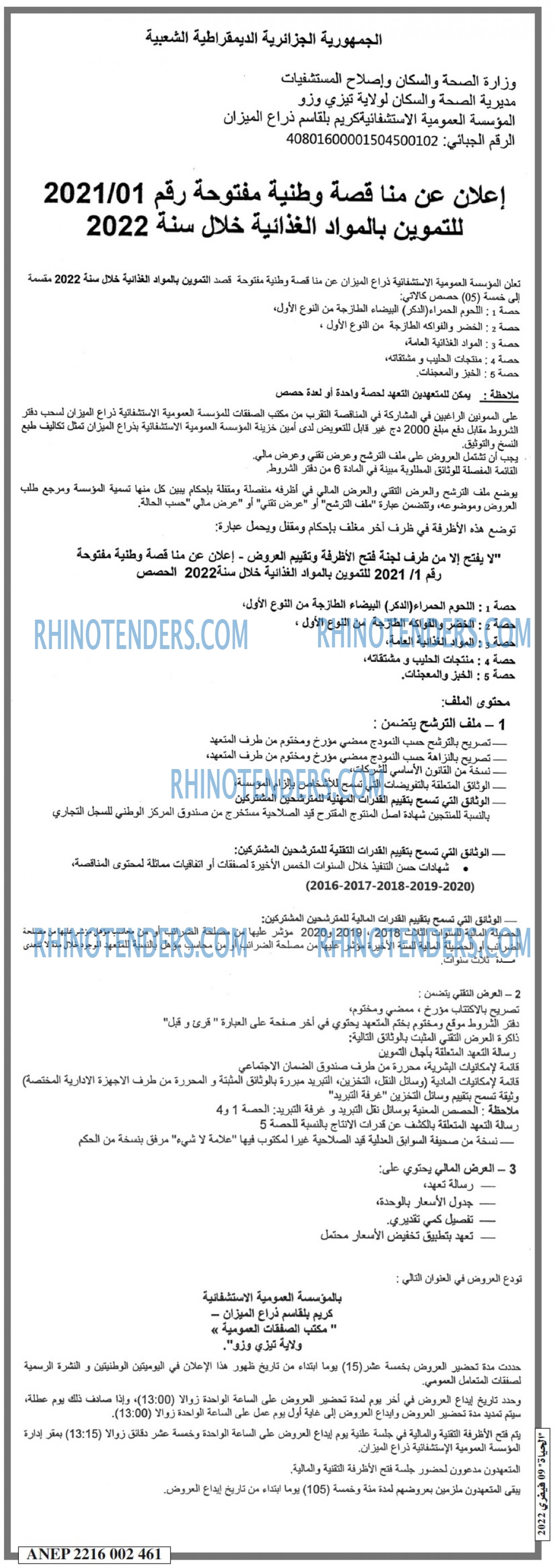EL HAYAT