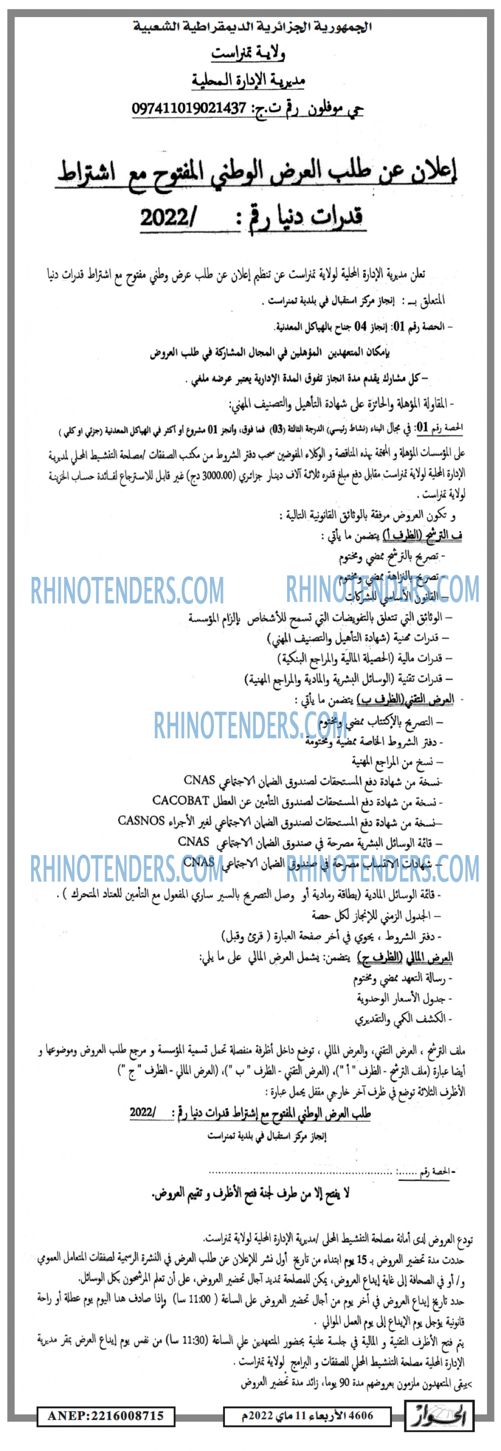 الحوار