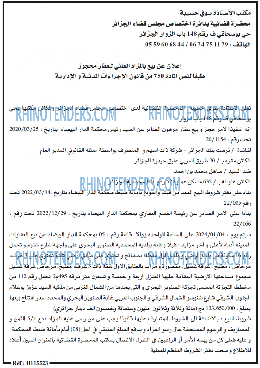 الحرية