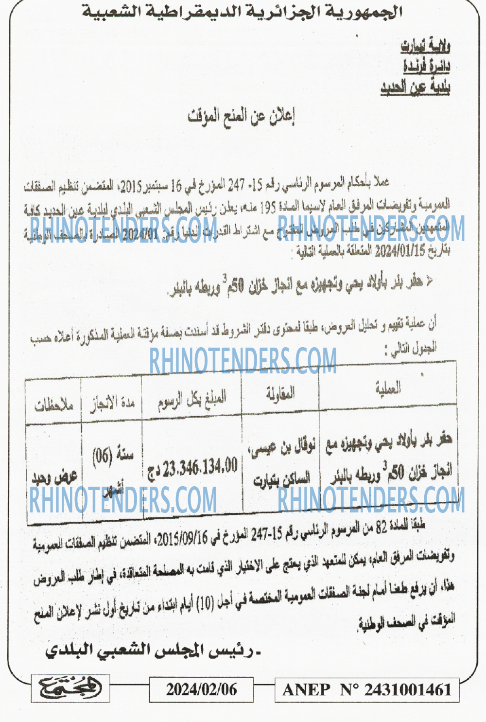 المجتمع