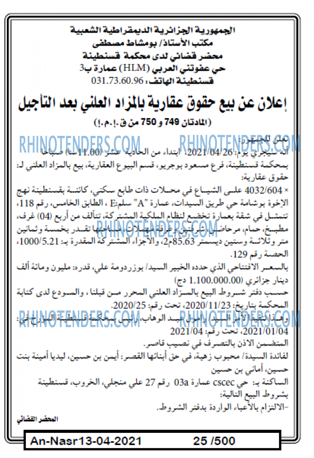 AN-NASR