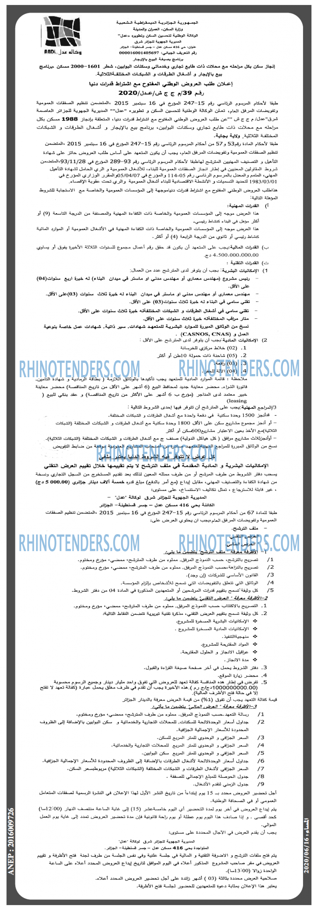 المساء