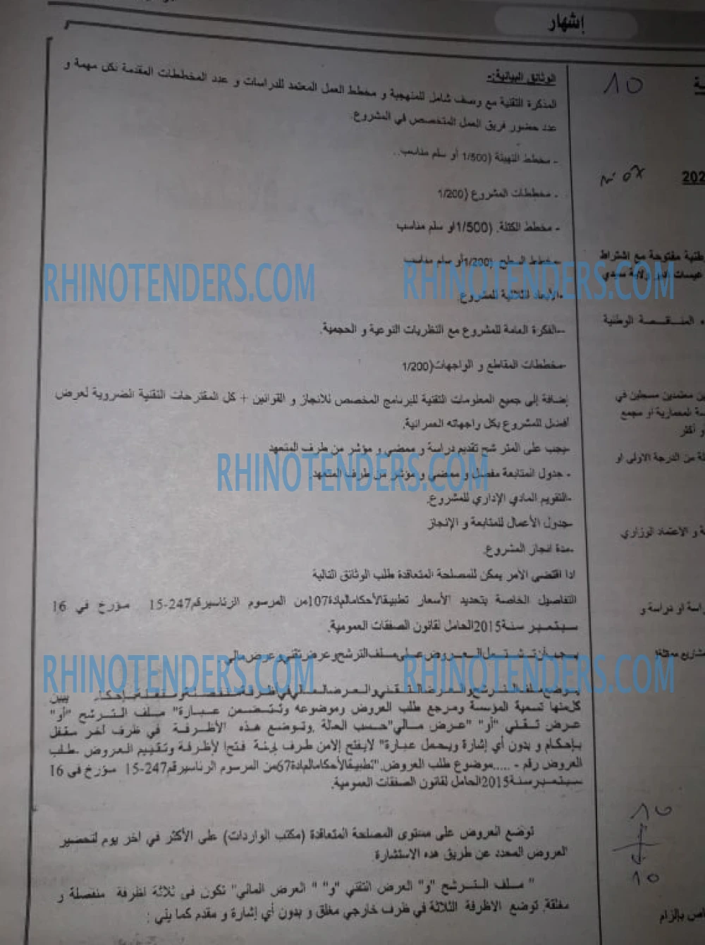 EL KHABAR