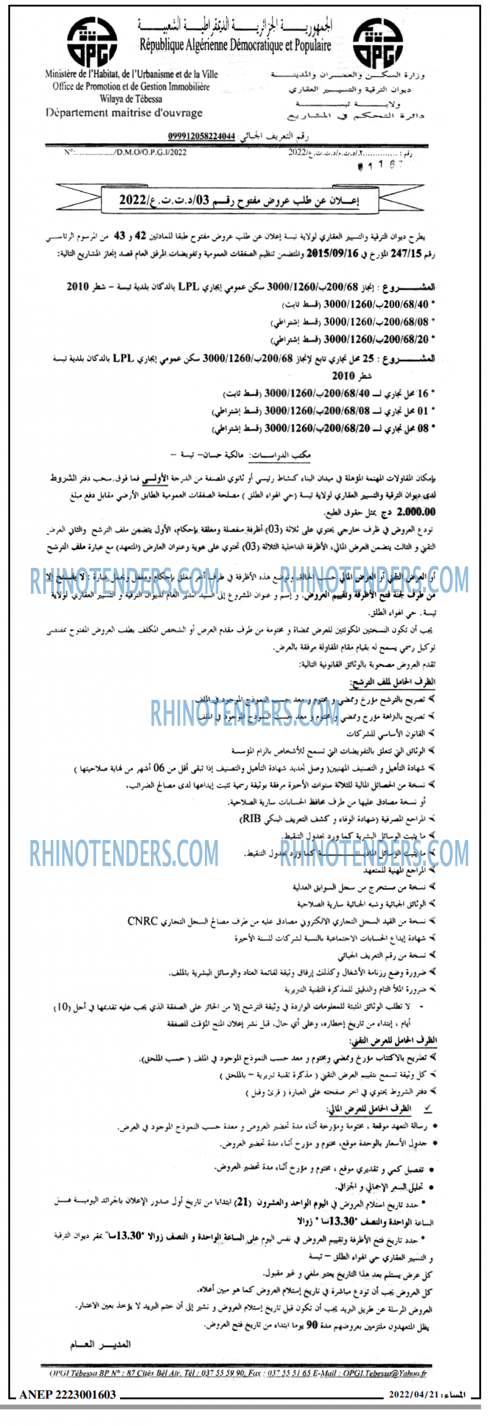 المساء