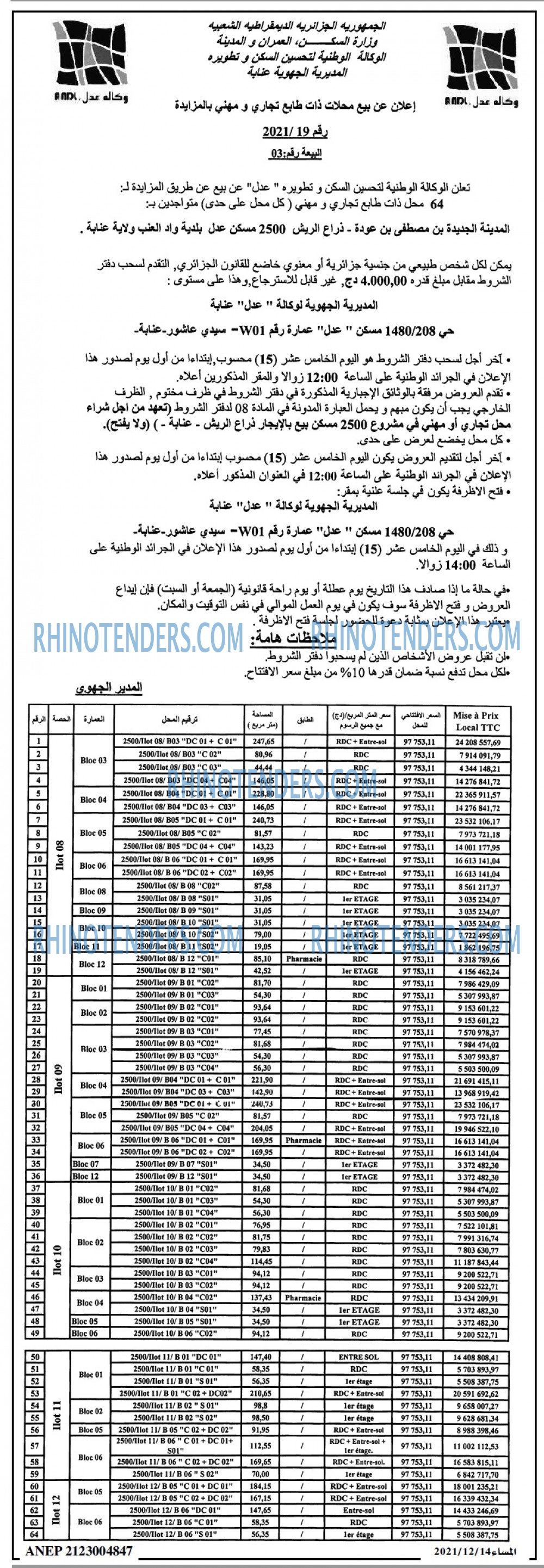 المساء