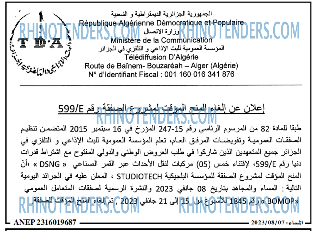 المساء