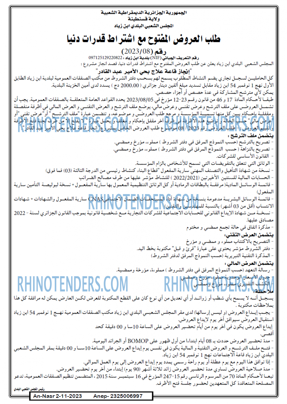 AN-NASR