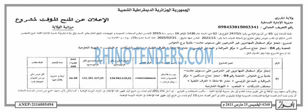 الحوار