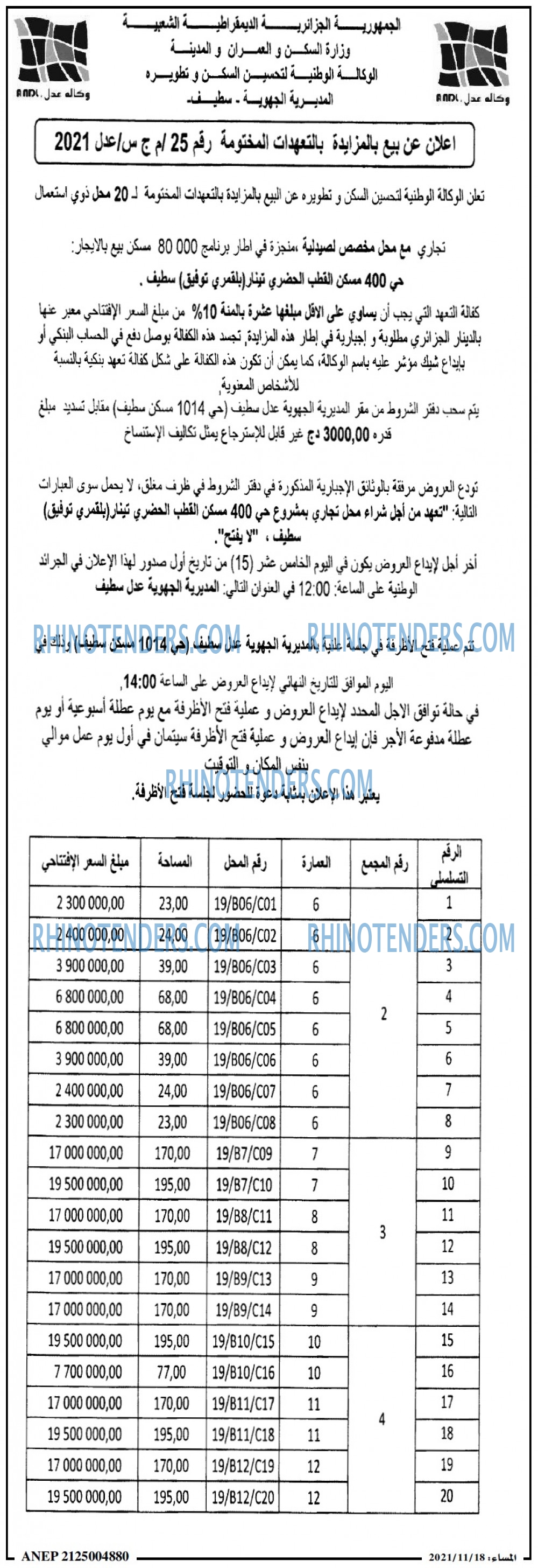 المساء