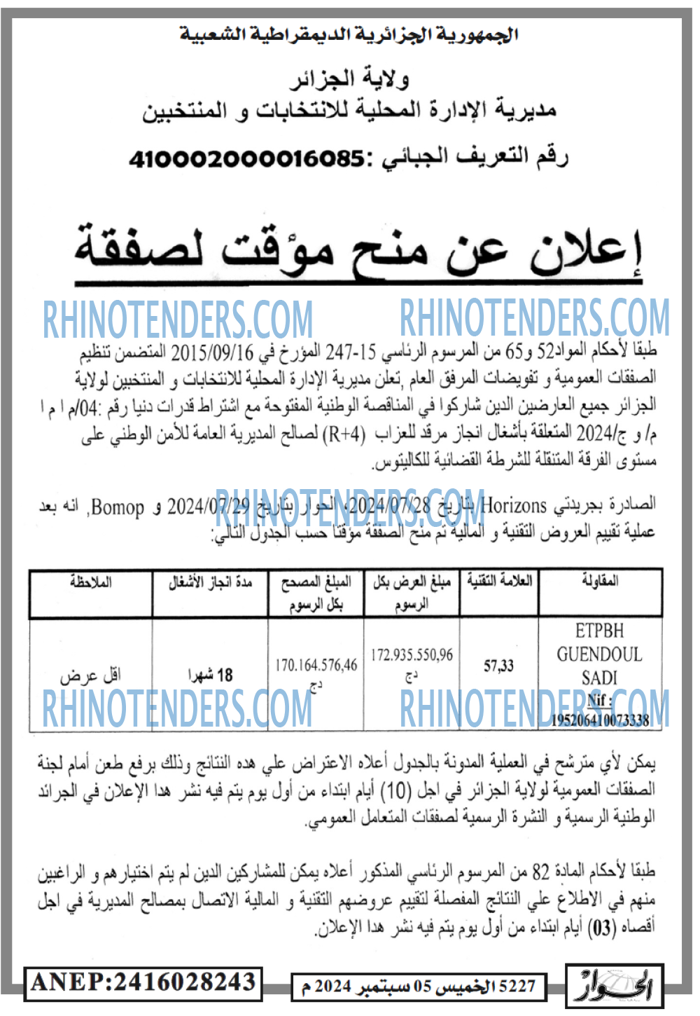 الحوار