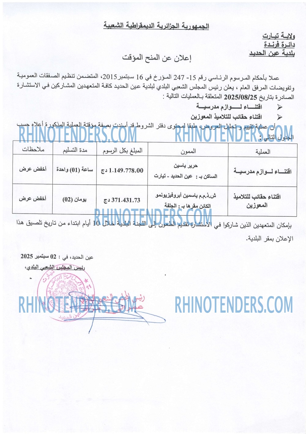 Rhinotenders