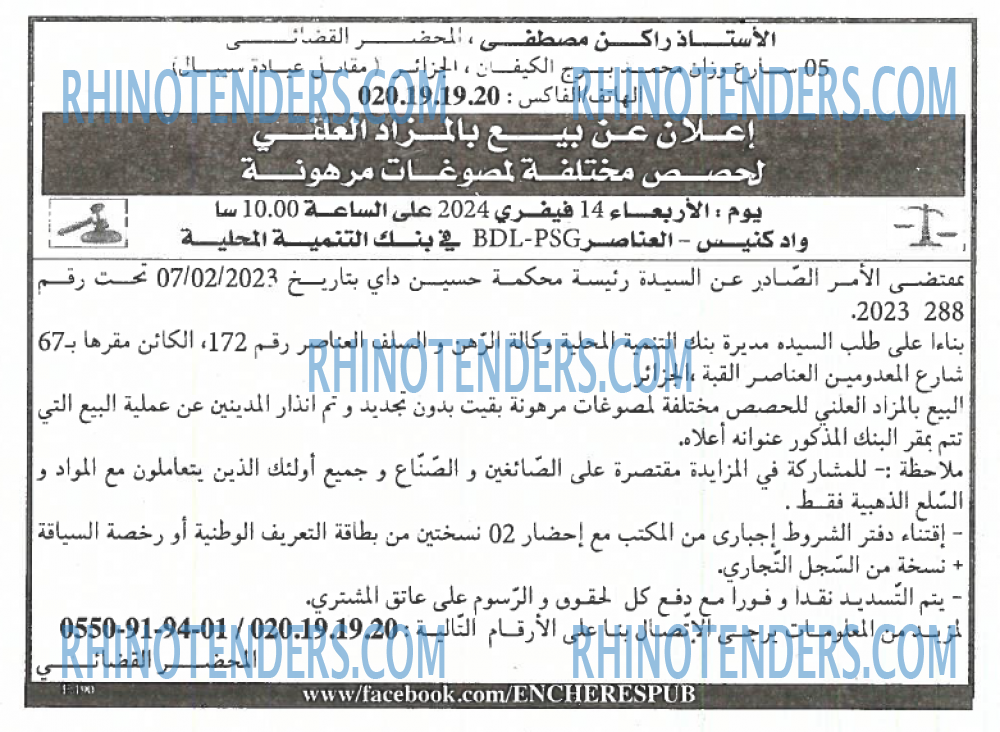 EL KHABAR