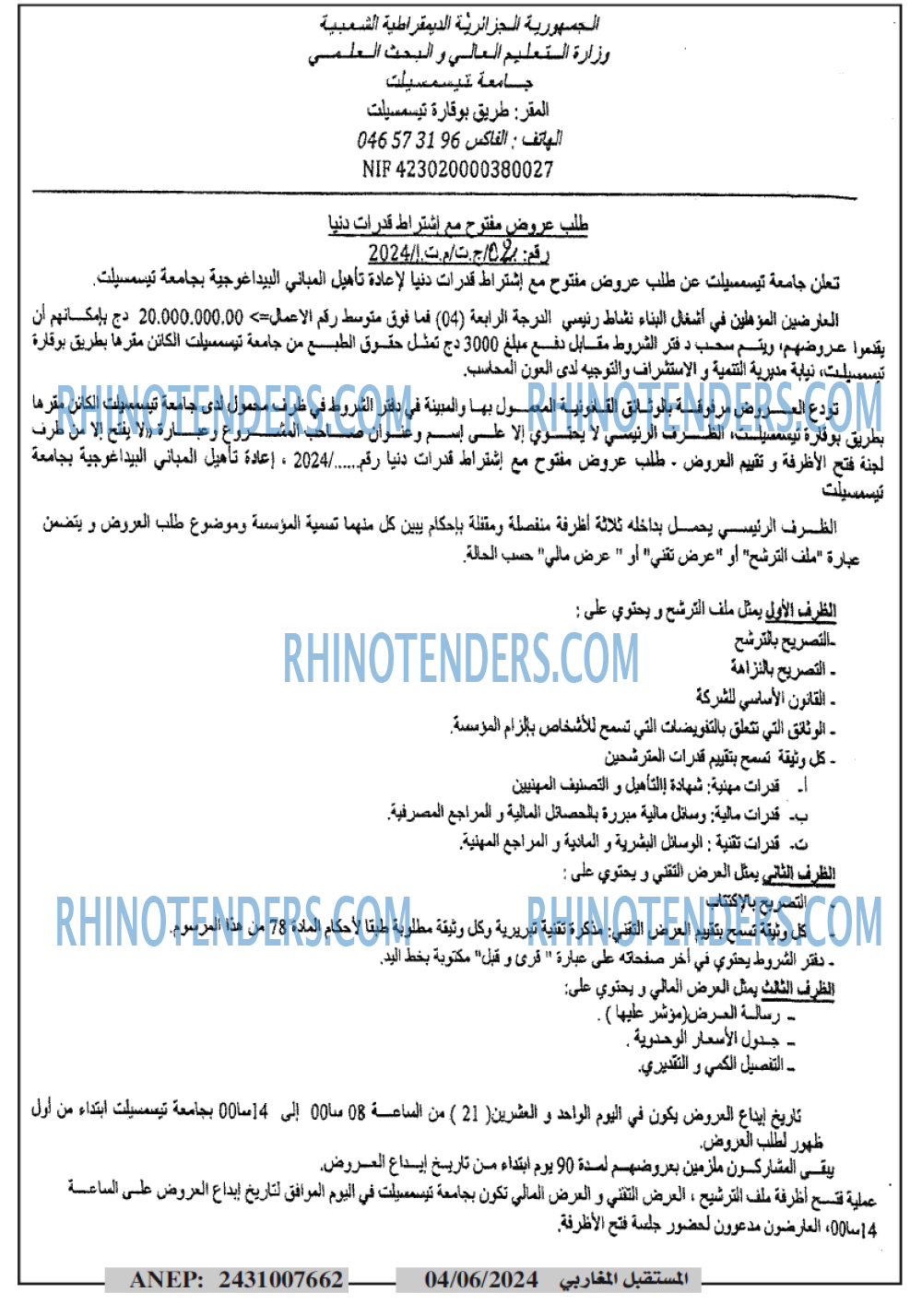 El Moustakbal El Magharibi.