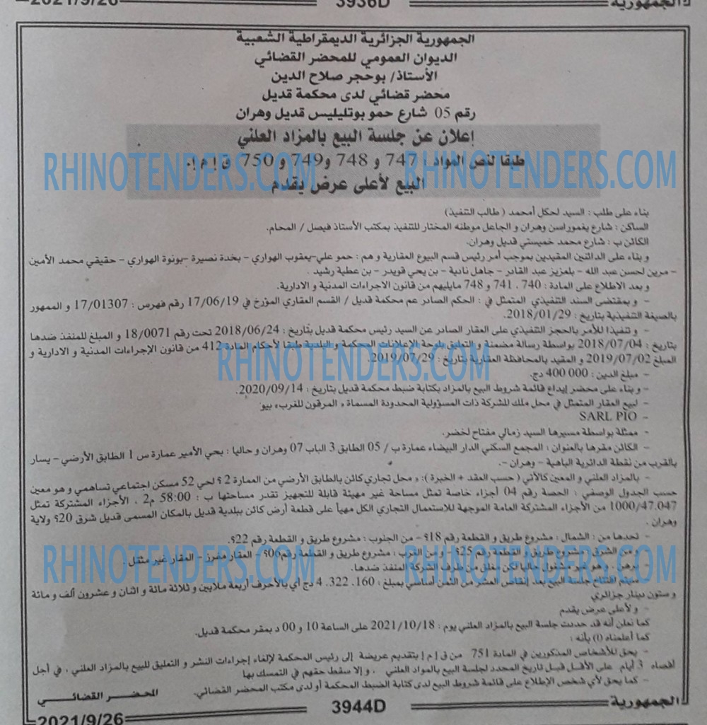 الجمهورية