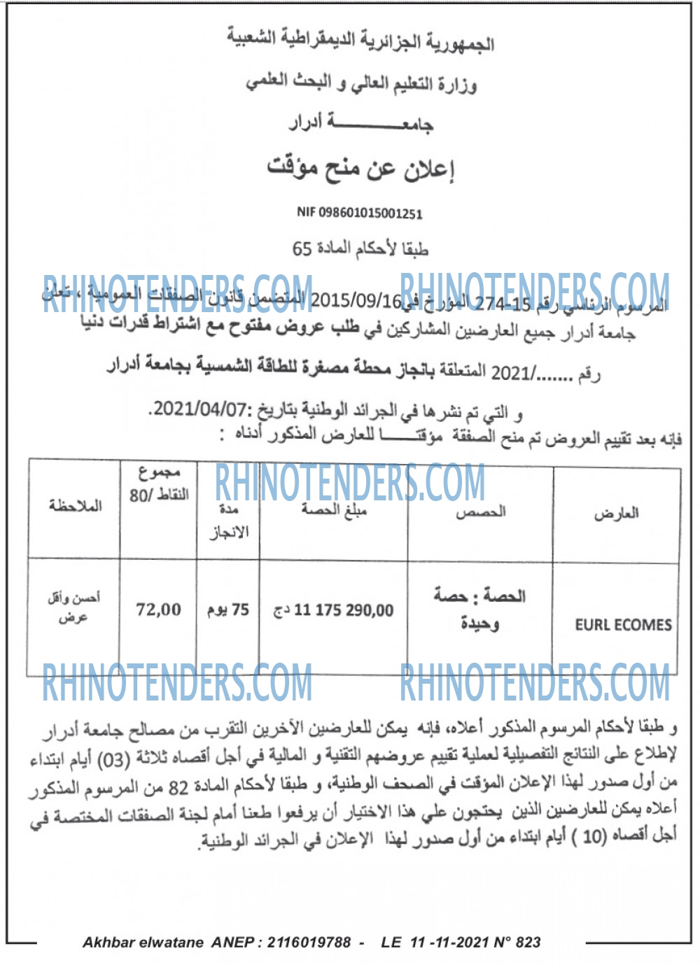 Akhbar Lwatan