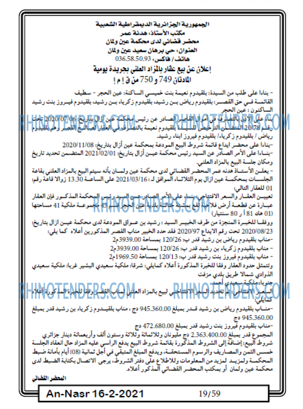 AN-NASR