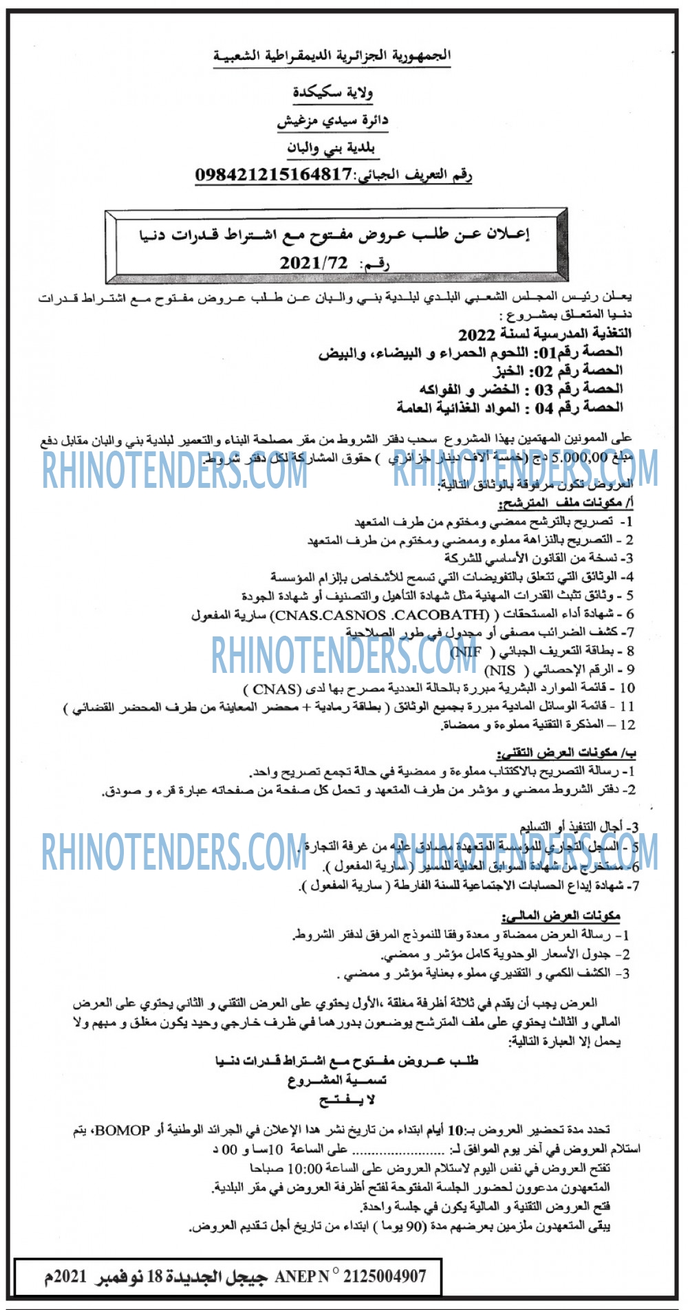 Rhinotenders