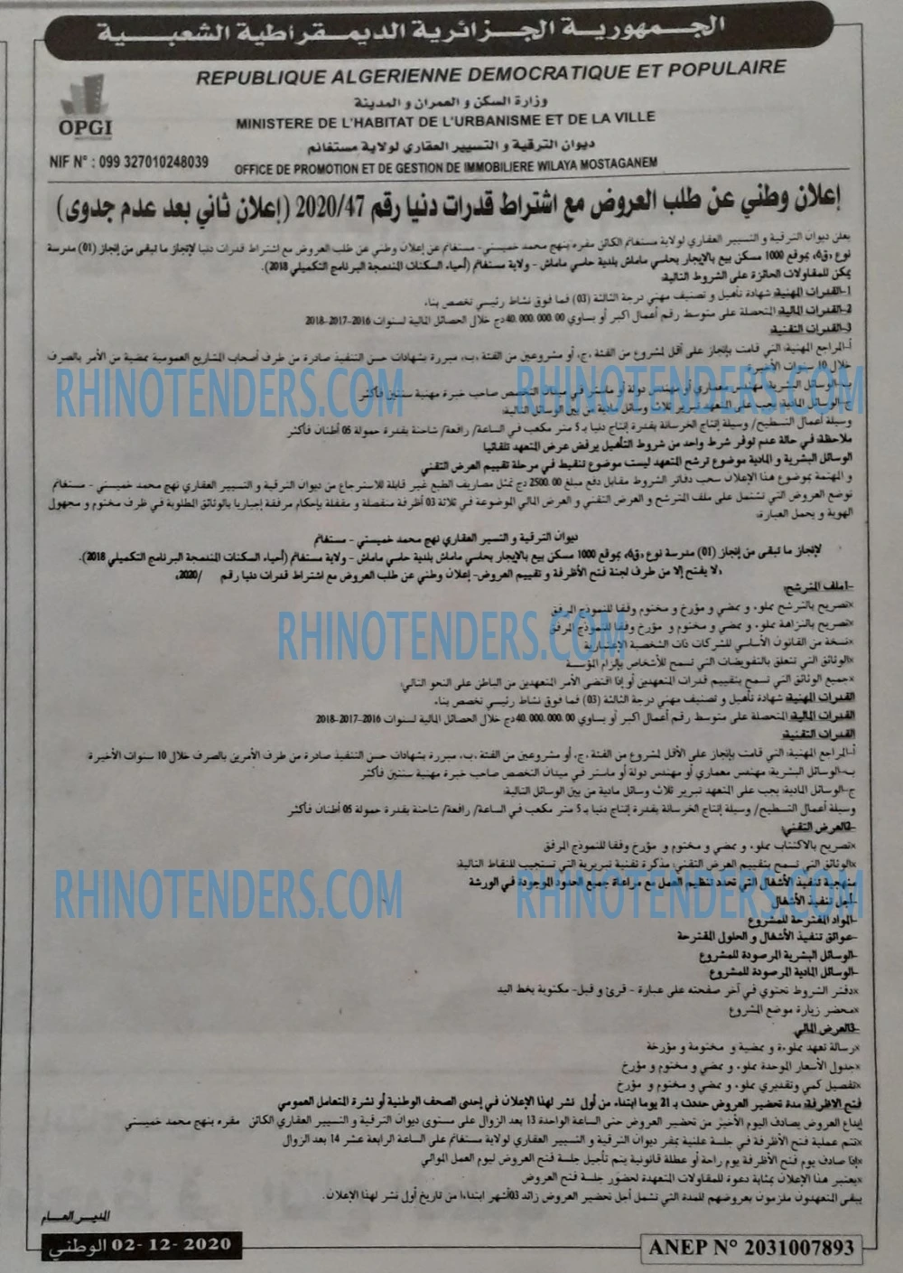 الوطني