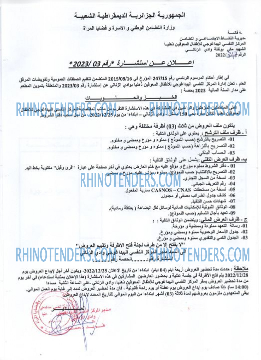 El Moudjahid