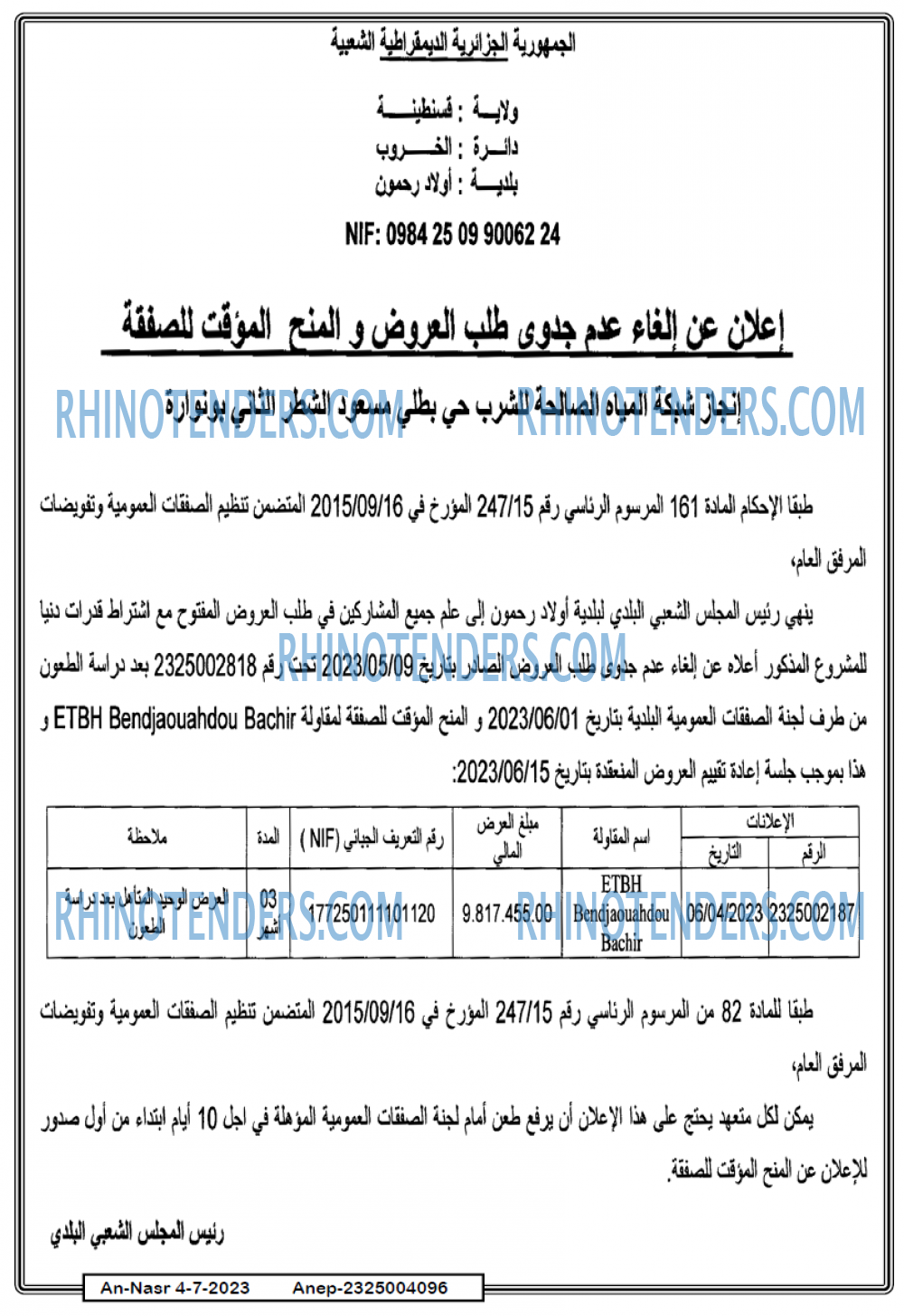 AN-NASR