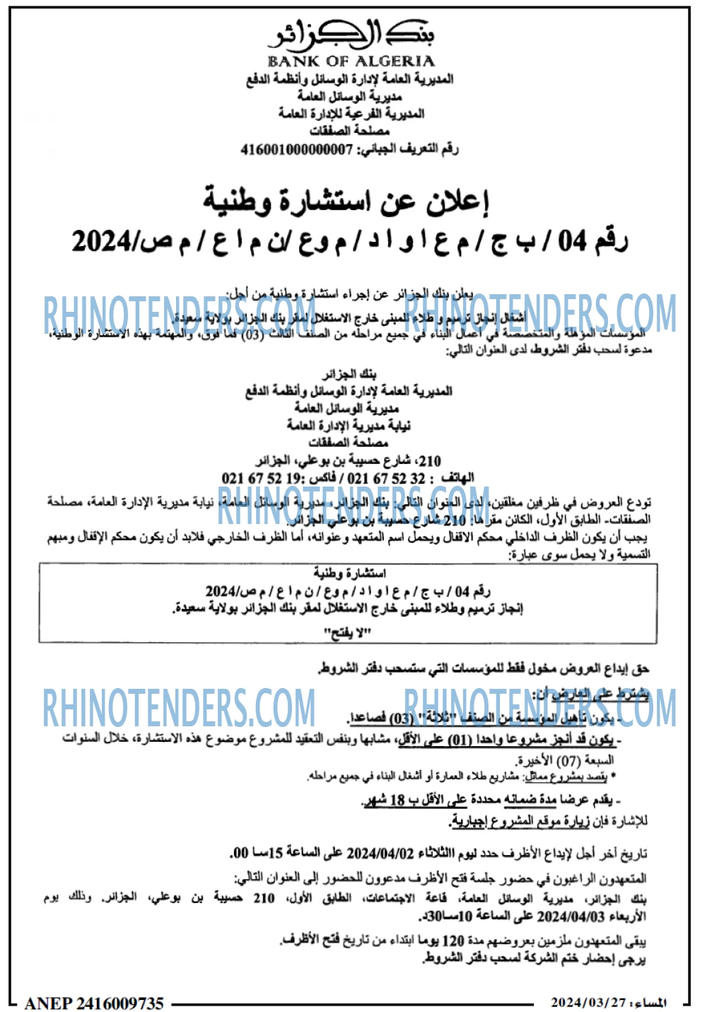 المساء
