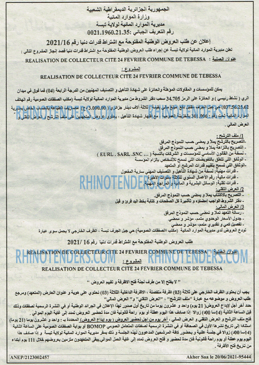 Akher Saa