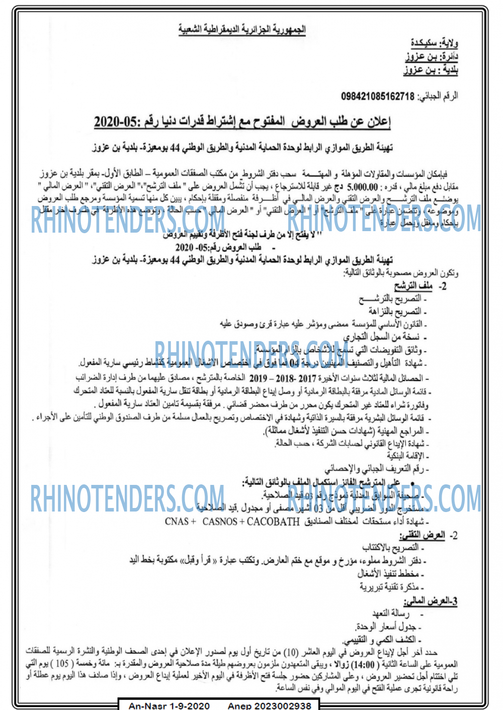 AN-NASR