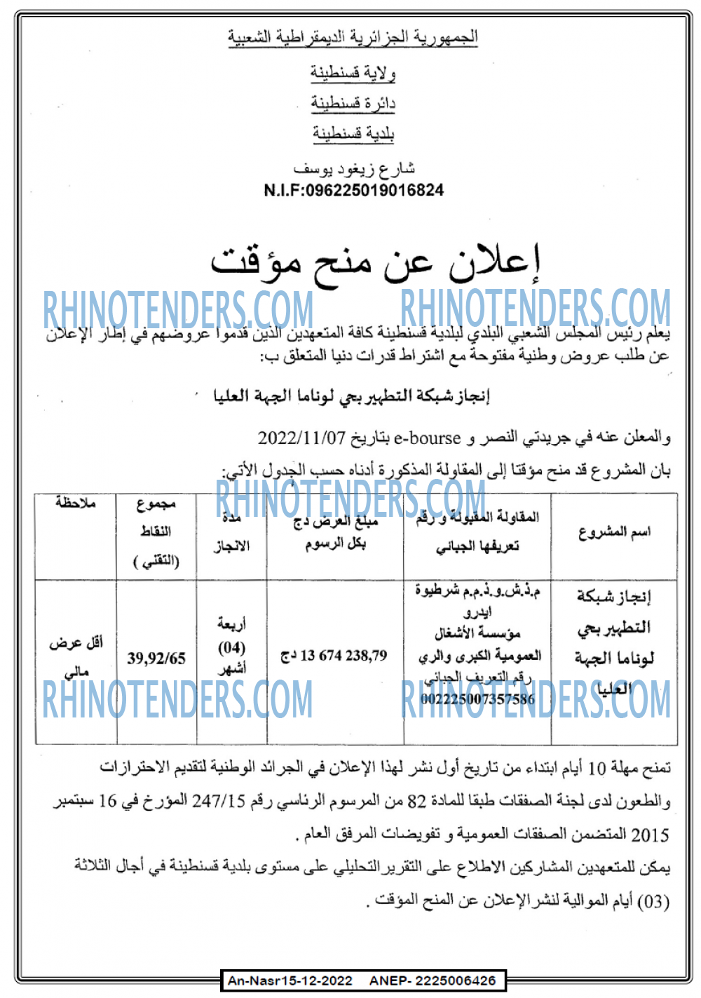 AN-NASR