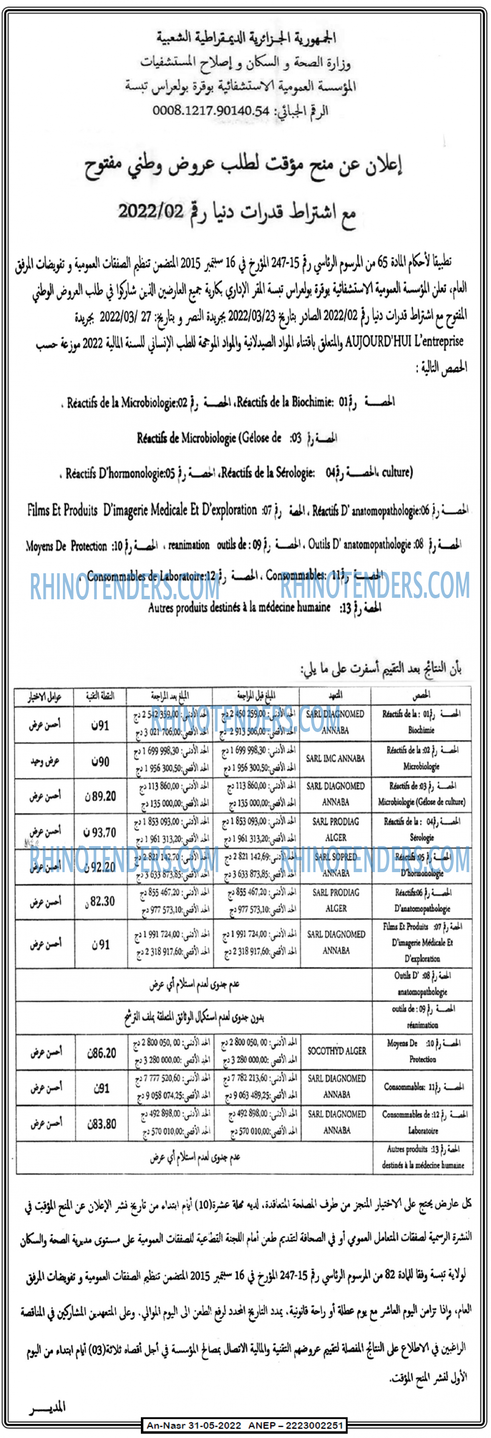 AN-NASR