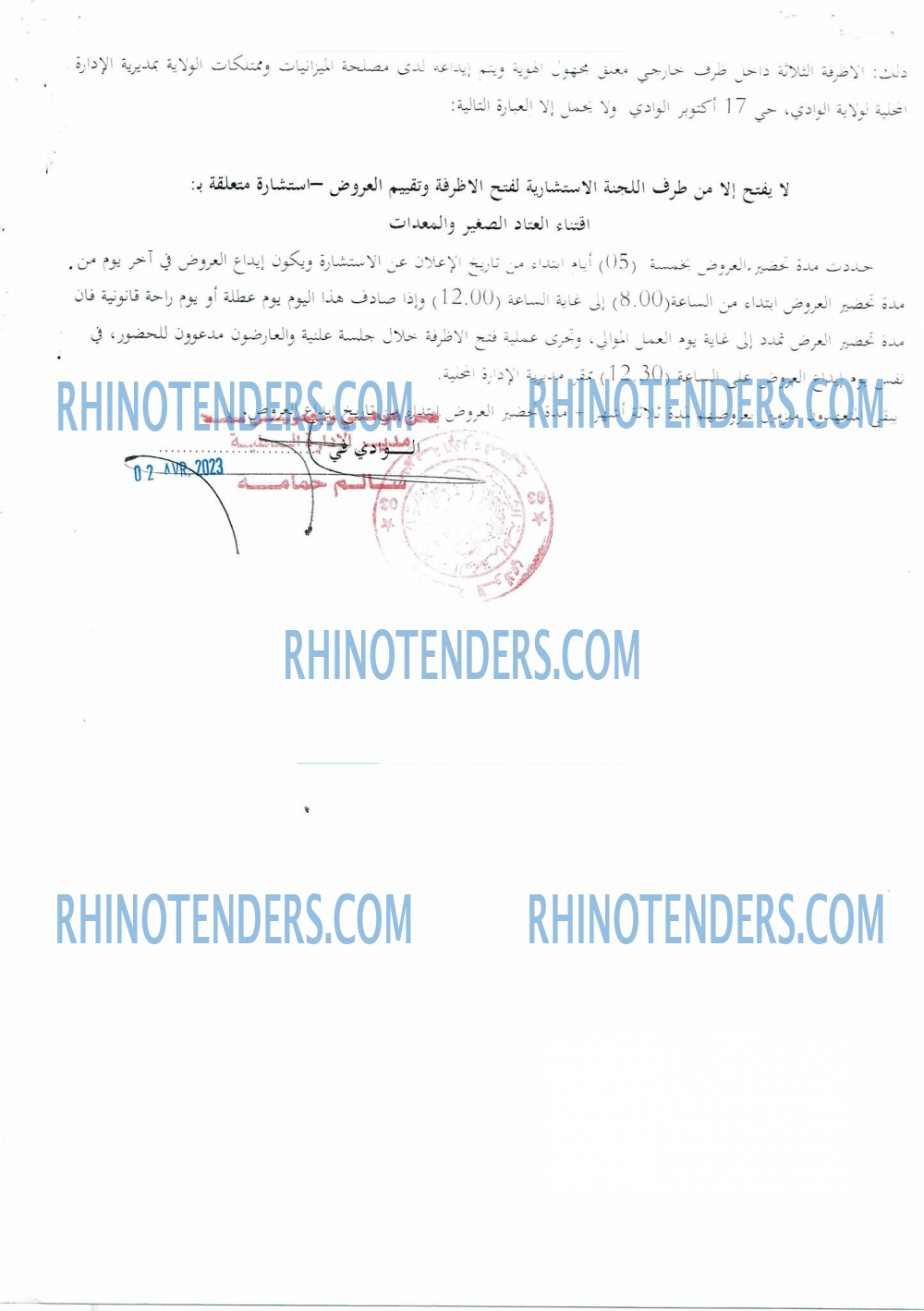 Rhinotenders