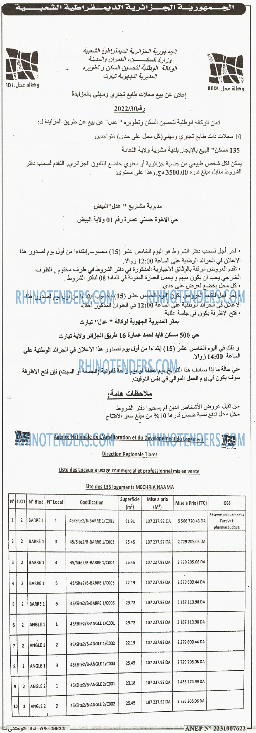 الوطني