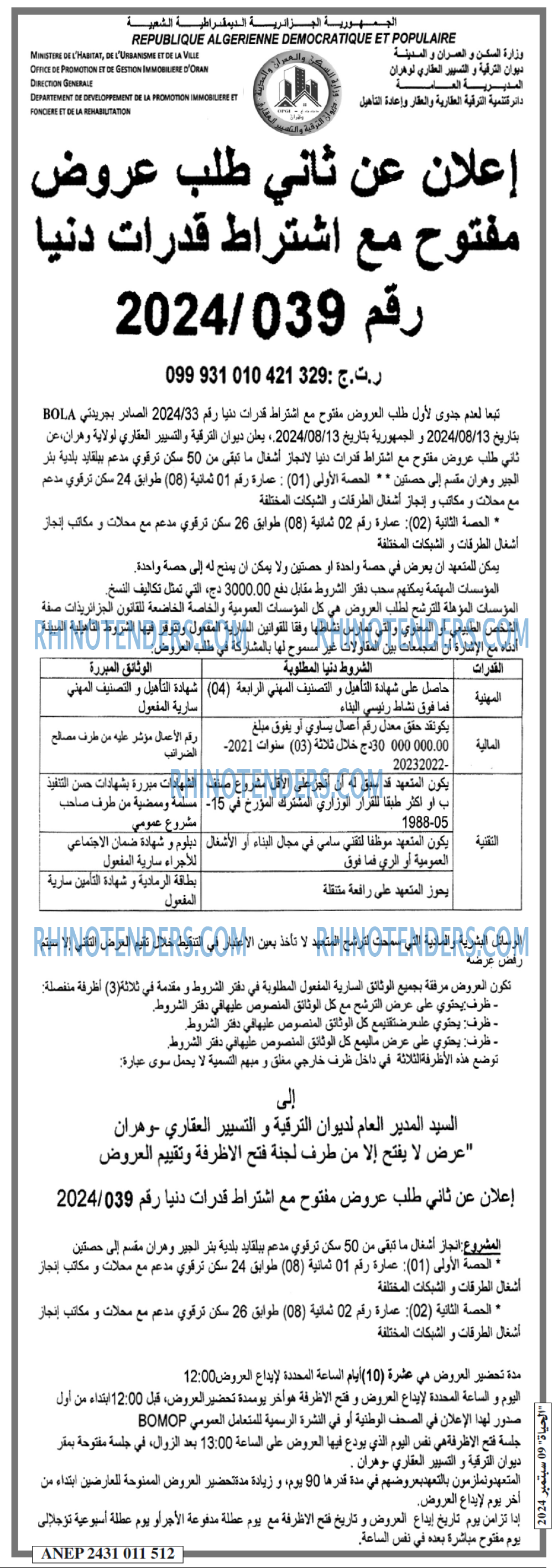 الحياة