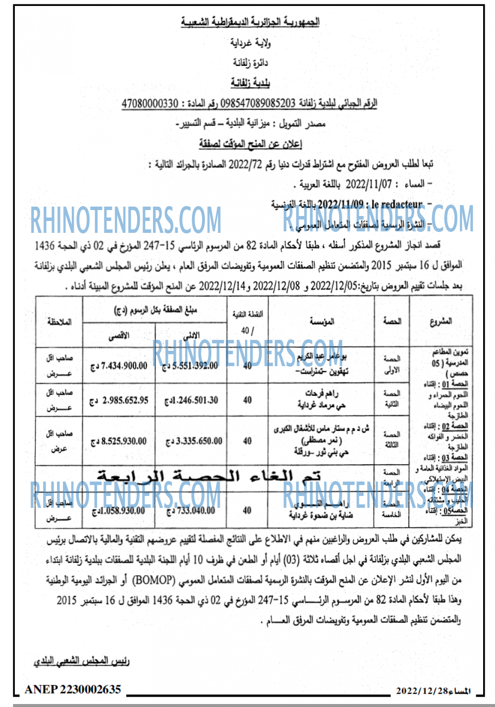 المساء