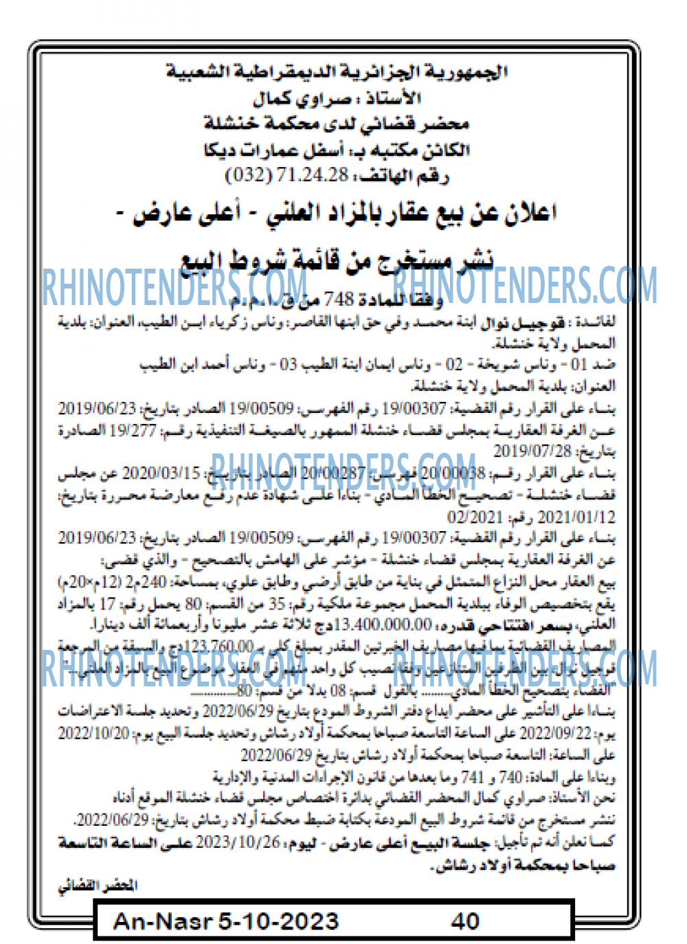 AN-NASR
