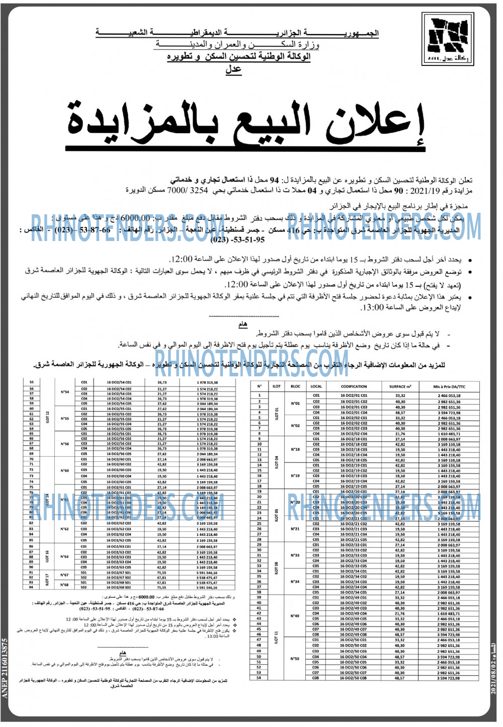 المساء