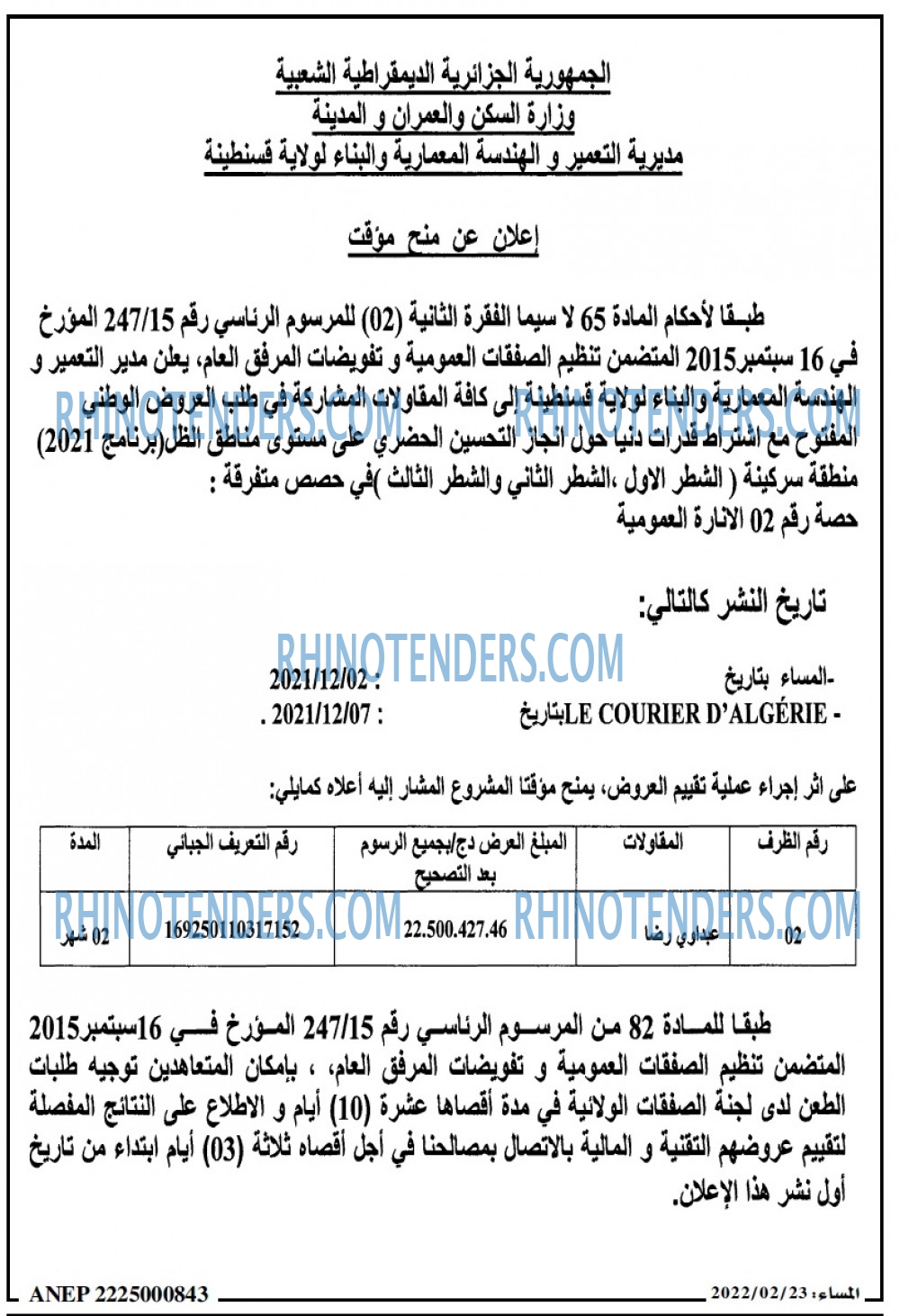 المساء