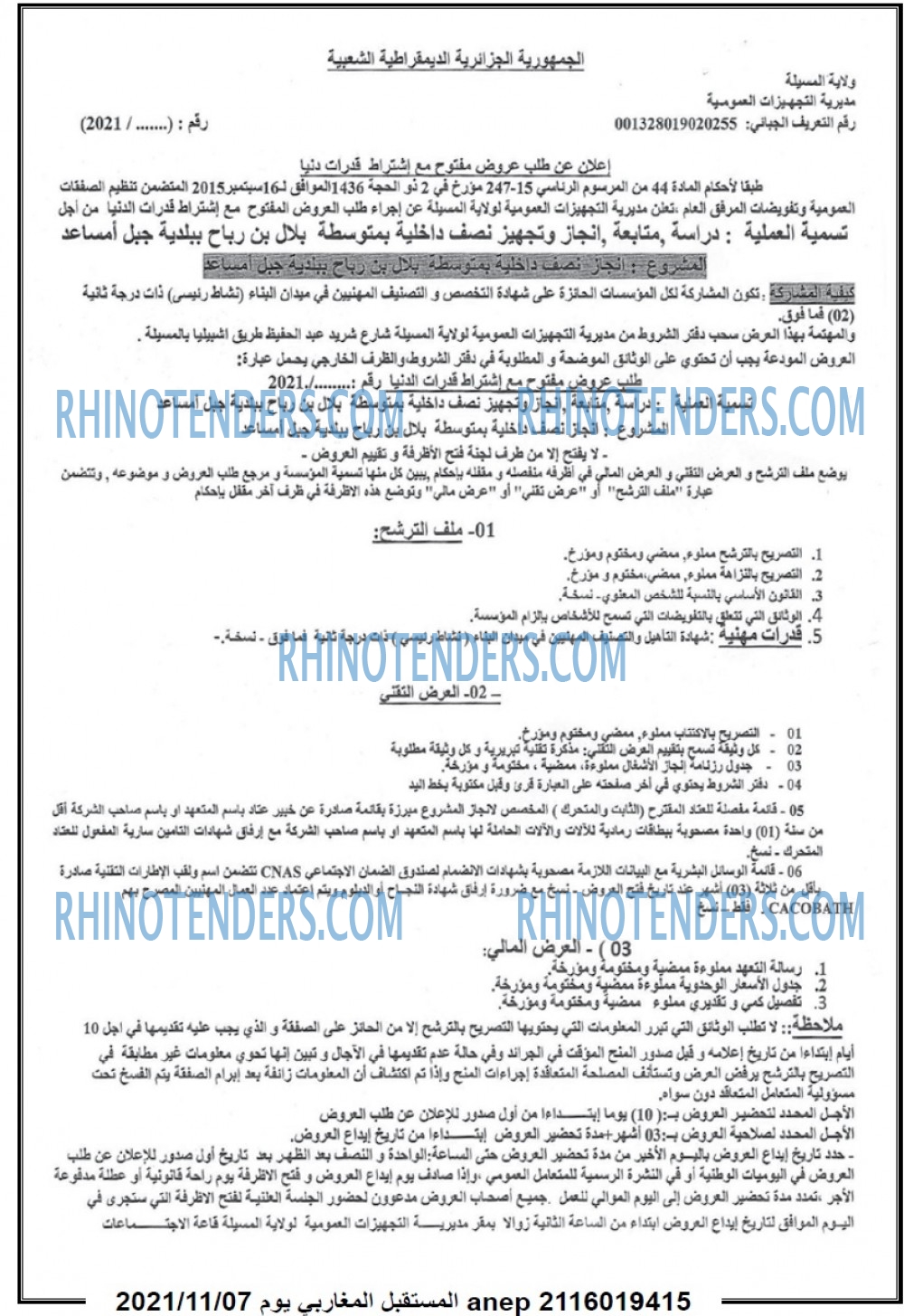 El Moustakbal El Magharibi.