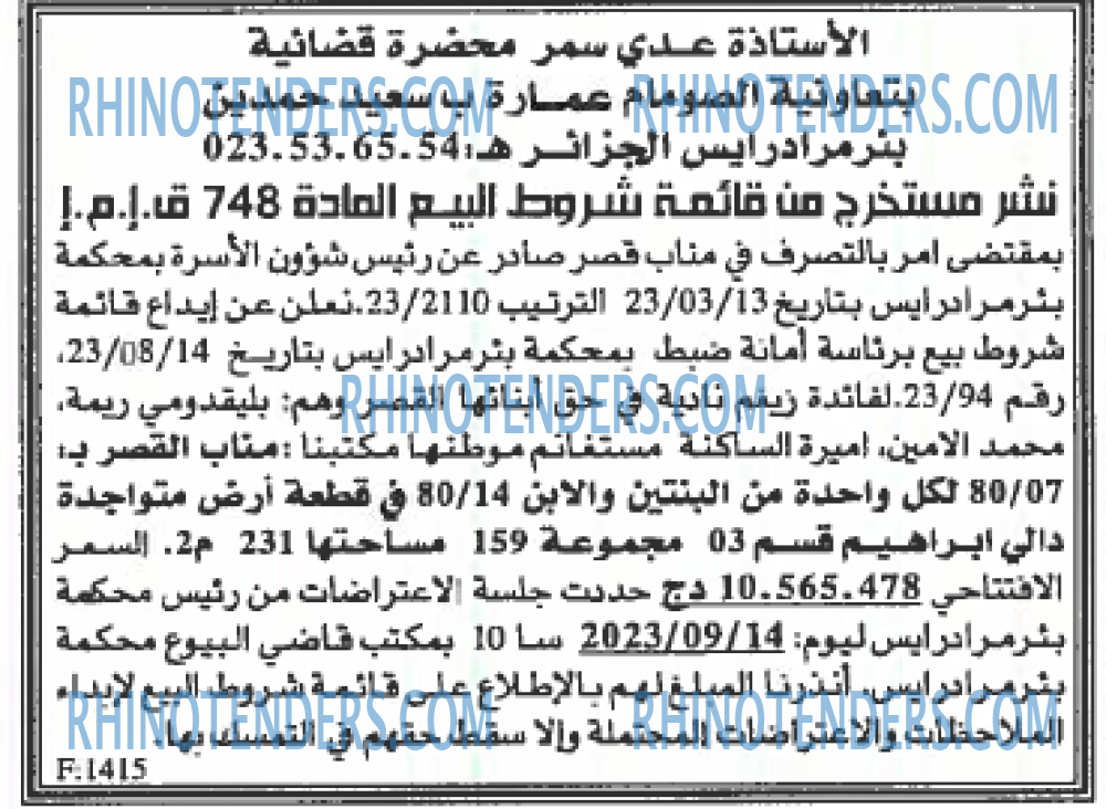 EL KHABAR