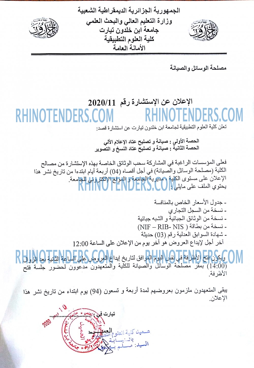 Rhinotenders