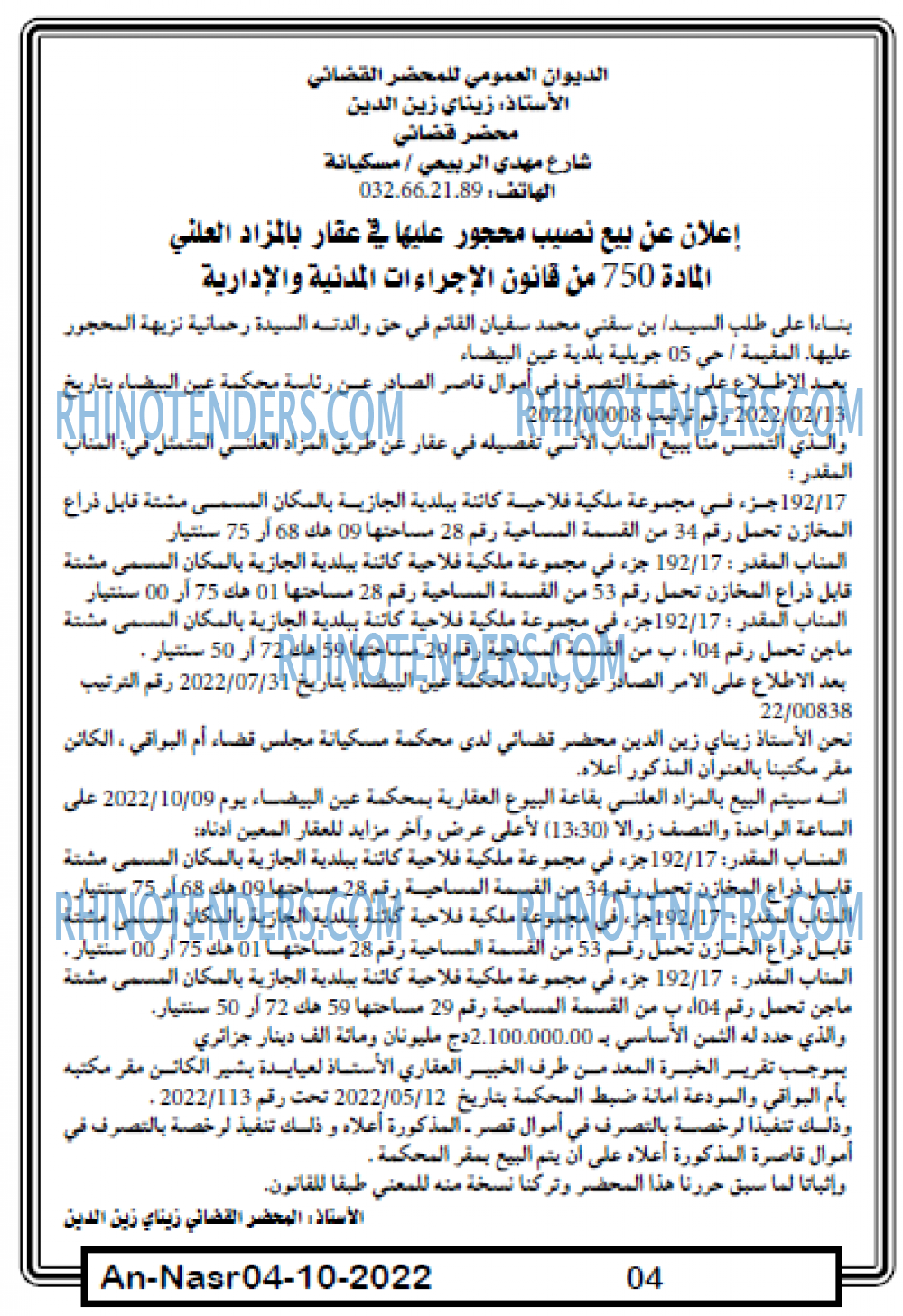 AN-NASR