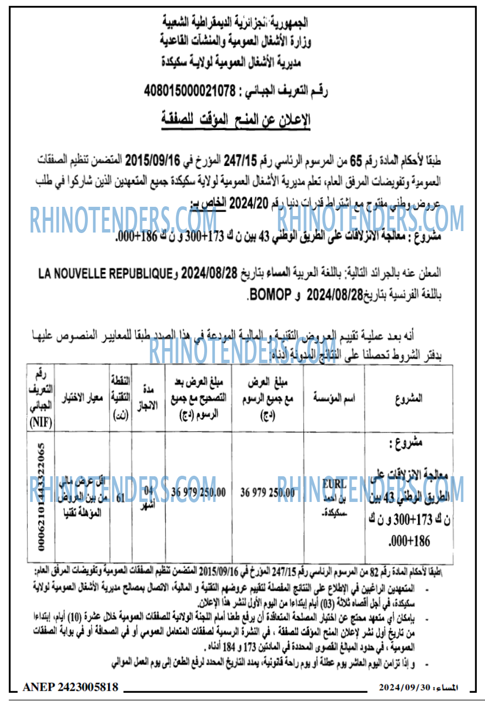 المساء