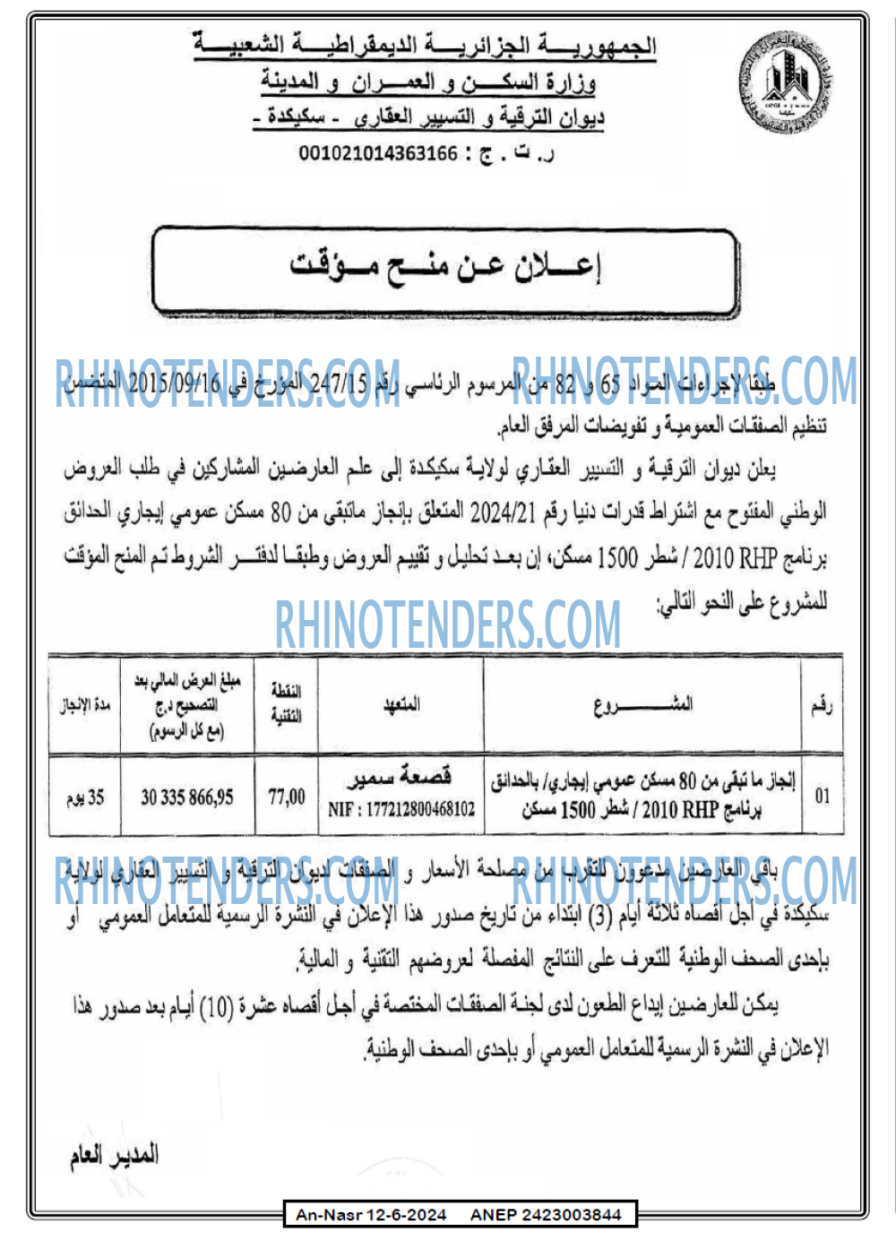 AN-NASR