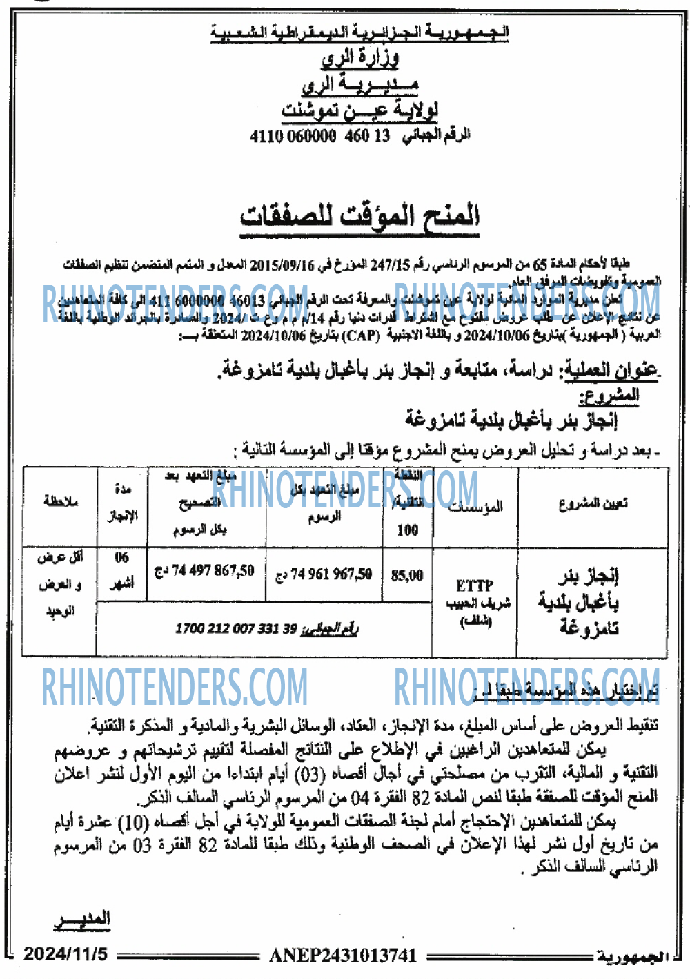 الجمهورية