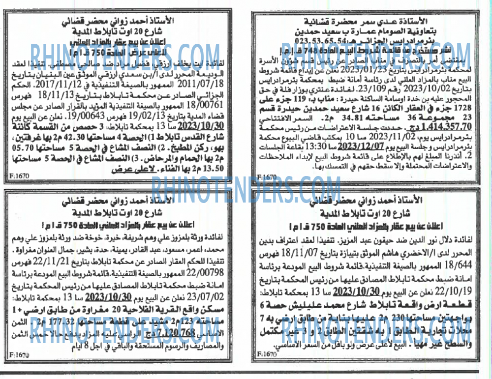 EL KHABAR