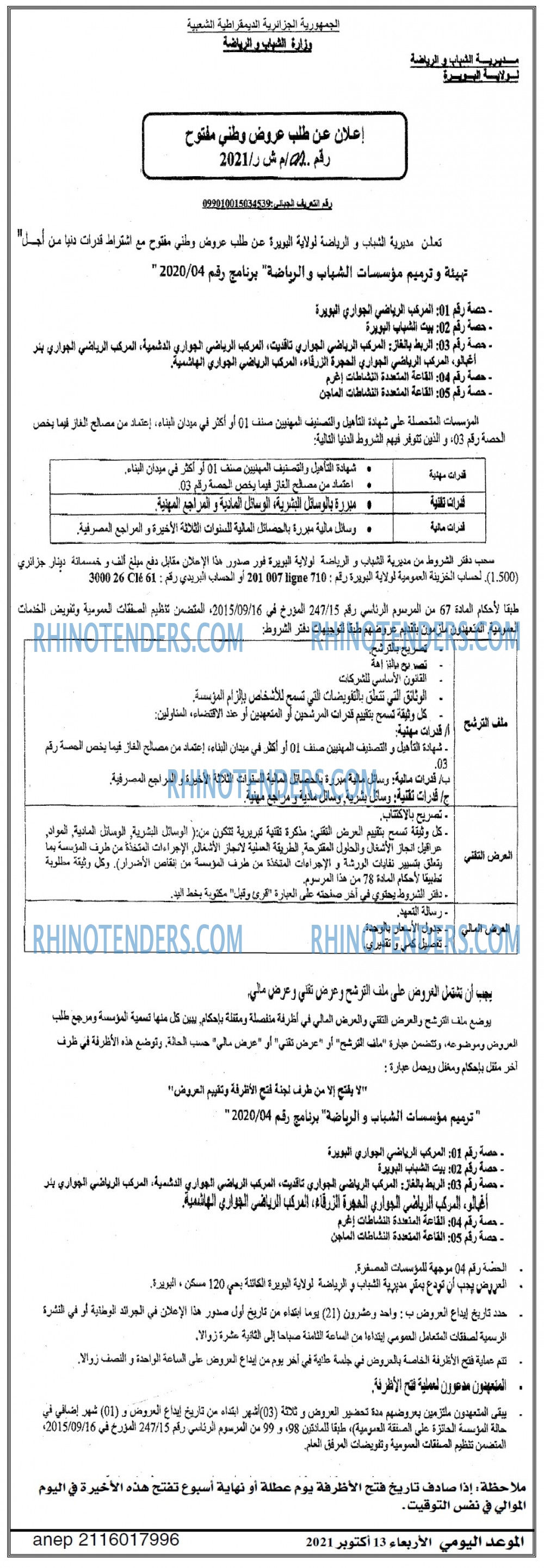 الموعد اليومي