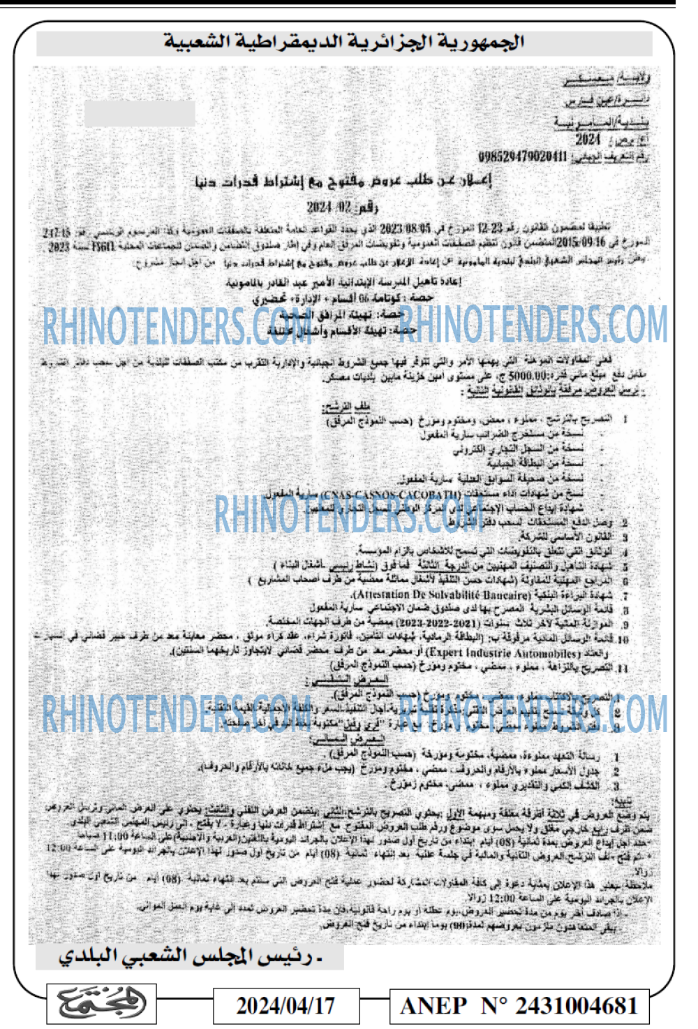 المجتمع