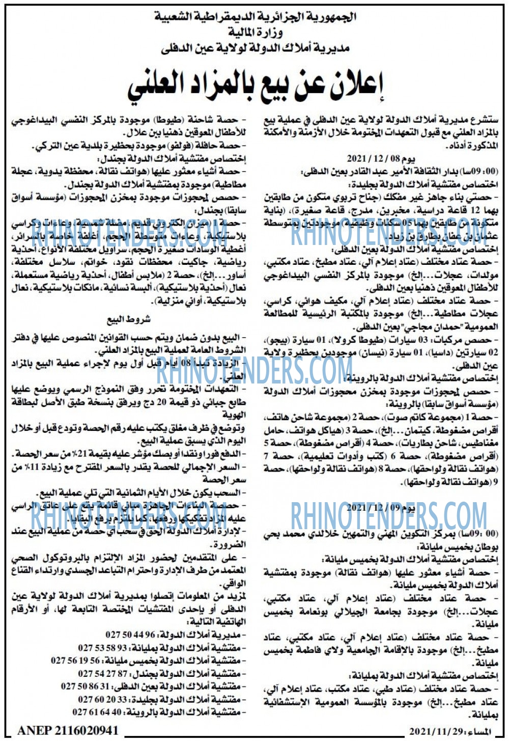 المساء