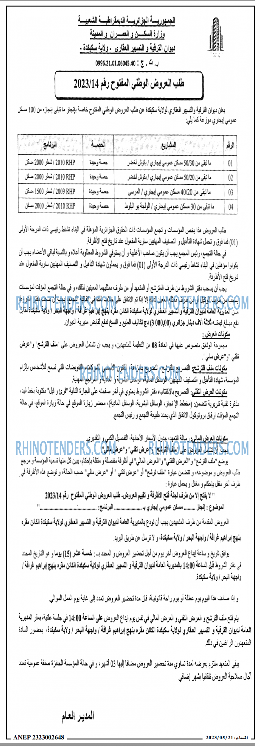 المساء