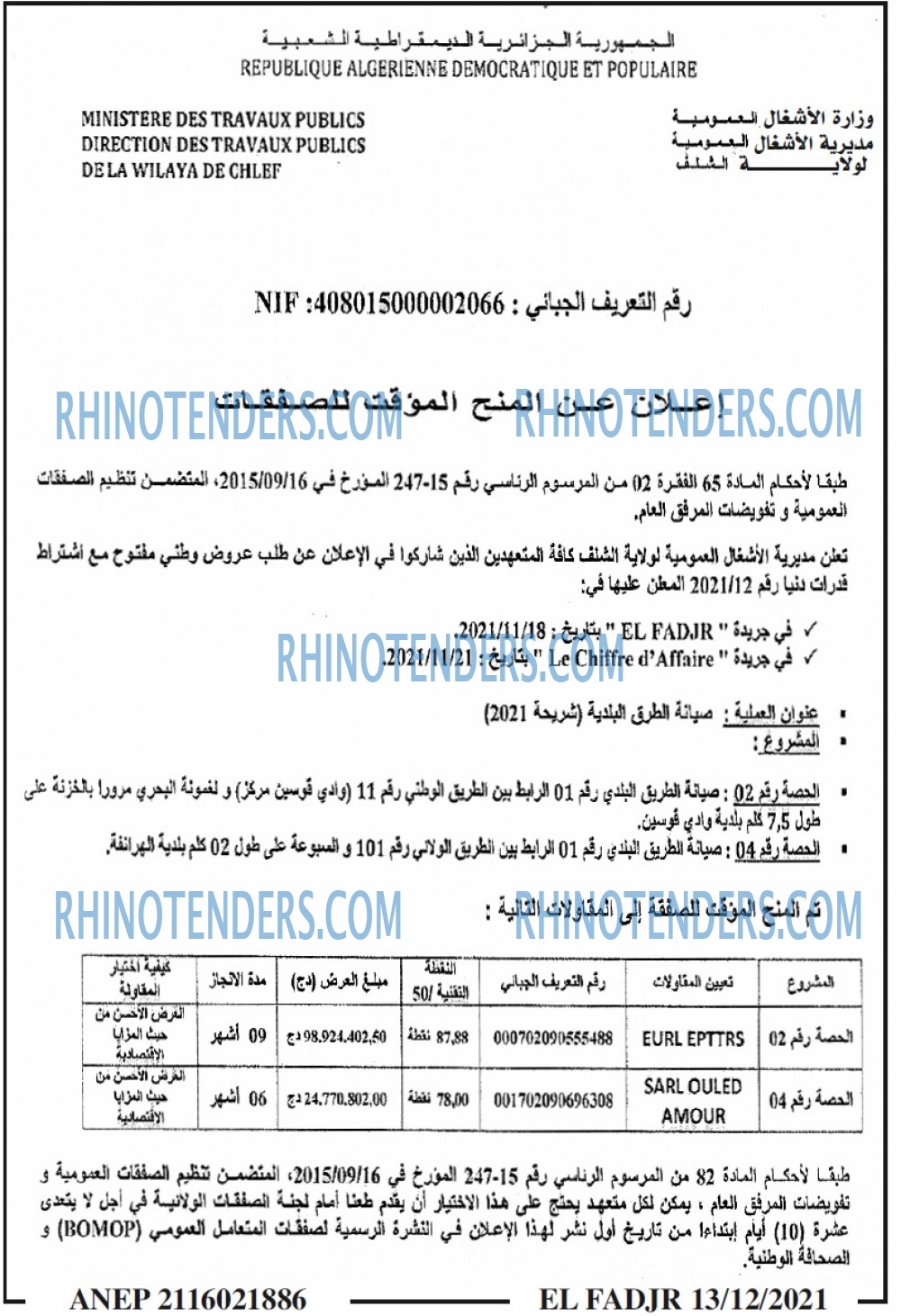 الفجر